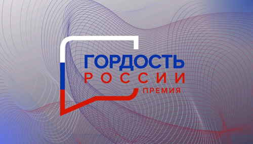 Компания "Русский цвет" получила премию "Гордость России" в категории "Производитель года лакокрасочной продукции"